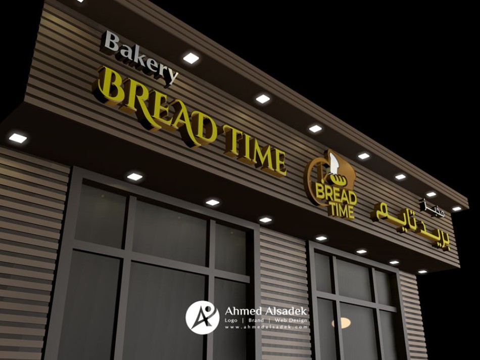  واجهة مخبز مطعم فى السعودية (1)